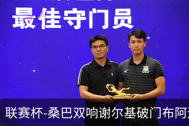 联赛杯-桑巴双响谢尔基破门布阿迪助攻 曼城5-0诺维奇